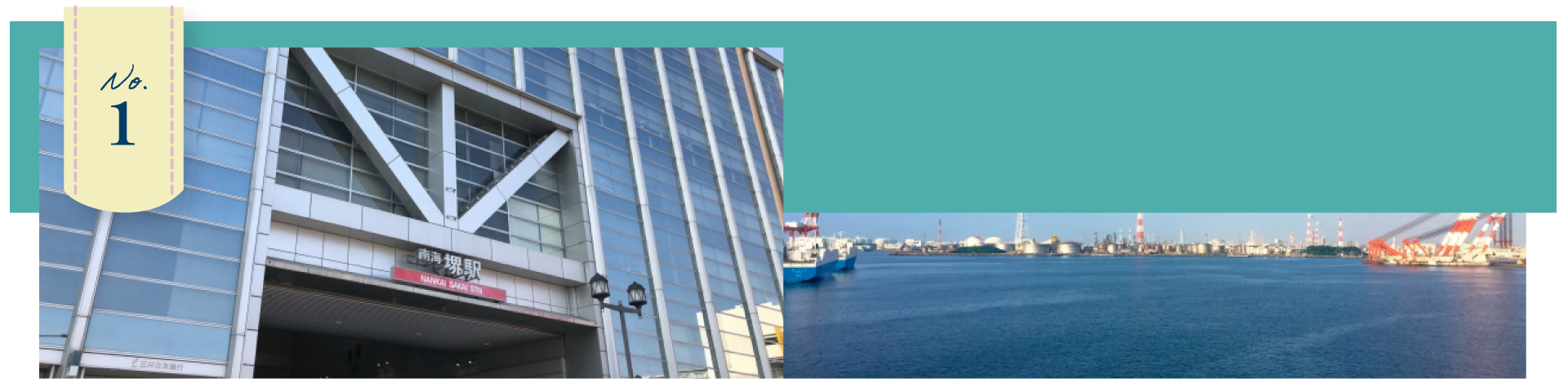 大阪府茨木市エリアの地元密着体制